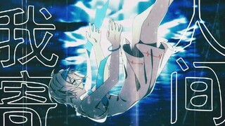 【原创曲】世间疾苦，我没有救赎（根据真实事件改编）《我寄人间》