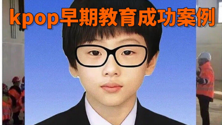 Kasus Sukses Pendidikan Awal Kpop