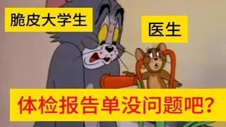 表面上的大学生 VS 实际上的大学生