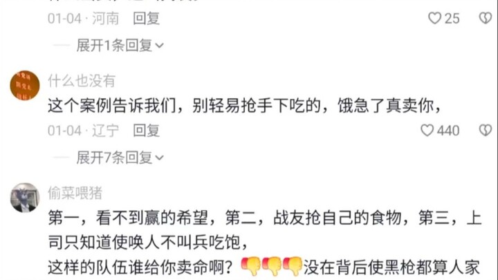 พลโทแห่งกองทัพชาตินิยมหลบซ่อนอยู่ในค่ายเชลยศึก แต่กลับถูกทหารระดับล่างชี้ตัวได้ทันที