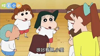 蜡笔小新丨小爱为了小新少爷也是真的够拼了