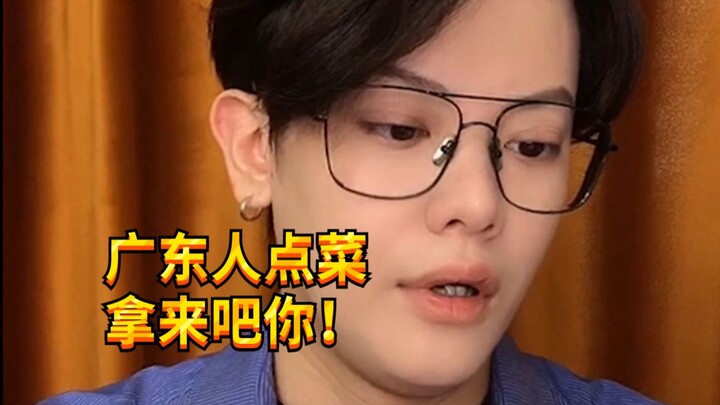 [Noisy Boy KC] Betapa menakjubkannya sirkuit otak orang Guangdong?