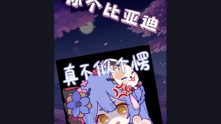 「阿梓」哪个币敢骗我，看我不寝室你!!!