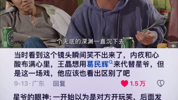 Tinh Nãi ngồi đó im lặng không nói một lời, diễn xuất vượt xa các sao trẻ hiện nay.