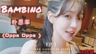 舞蹈女团Bambino 朴恩率《oppa oppa》加长版混剪