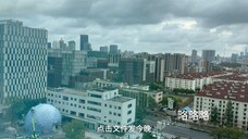 哼哼唧唧