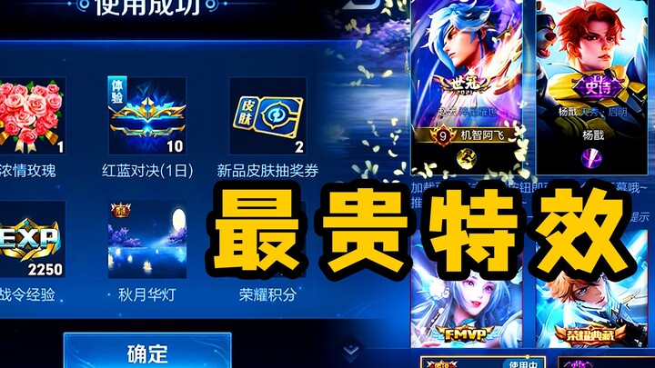 The Most Expensive Special Effect in History!