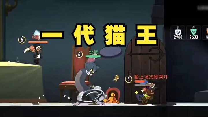 A Legendary Cat King [Tom Cup: Tom & Jerry]