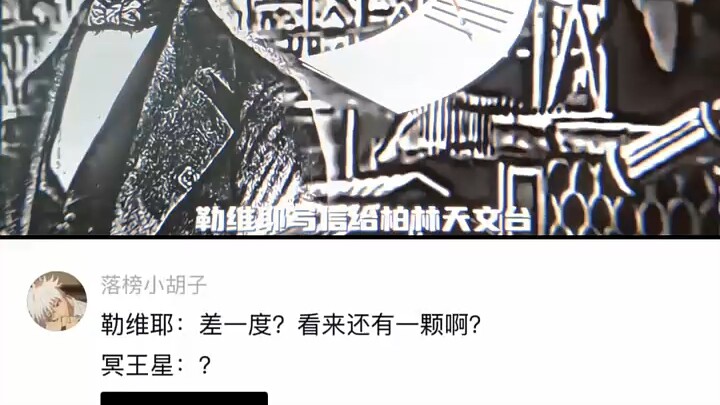Sao Diêm Vương: ?