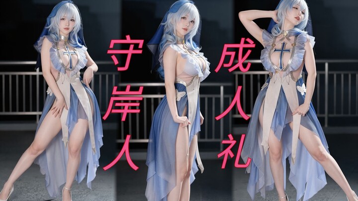 Người canh bờ cũng là nữ tu: Tròn trịa, căng bóng – “Lễ trưởng thành” chế độ dọc