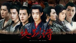 战肖宇宙之二:《少年肖家将》  ||  “剧抛脸”肖战角色群像混剪 || 诀别诗 || 虐向  || 战损 ‖ 一人分饰七角！！全员肖战！！