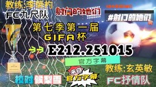 射击之星 E212.251015 中字