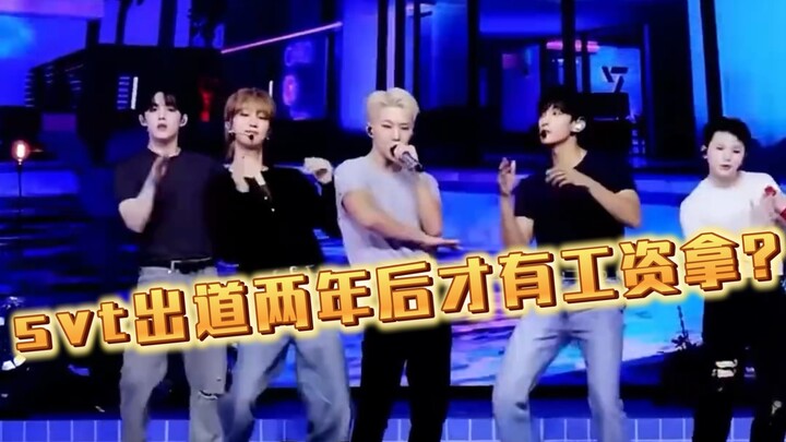 How often do K-pop groups get paid? Did SMTM take two years after debut to start paying members?