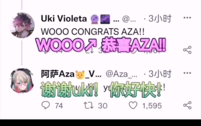 【转推/全熟】aza牌闹铃/迷糊shoto/foxslayer/uki祝aza十万粉/shu粉互创2.0/mysta