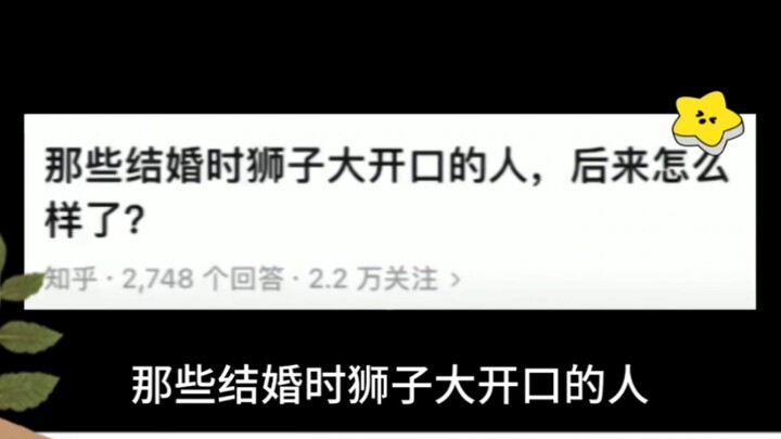 What Happened to Those Who Demanded the Moon at Their Wedding?