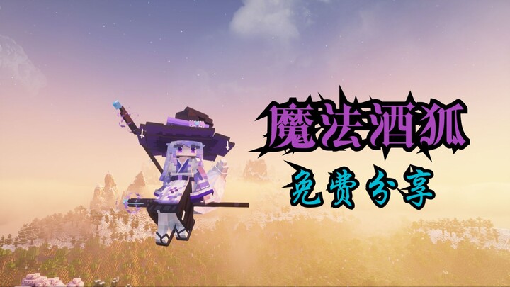 【Alcoholic Fox Fantasy】The Magical Wine Fox — The Fox Witch Under the Starry Sky