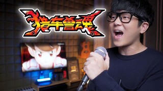 还再看《猎车兽魂》吗？猎车合体！