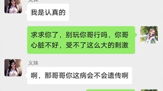 ，，义妹竟然想要上位当我的女朋友？！