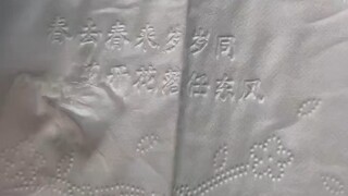 Tissue Poetry