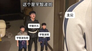 主公：小芭内你不乘哦～