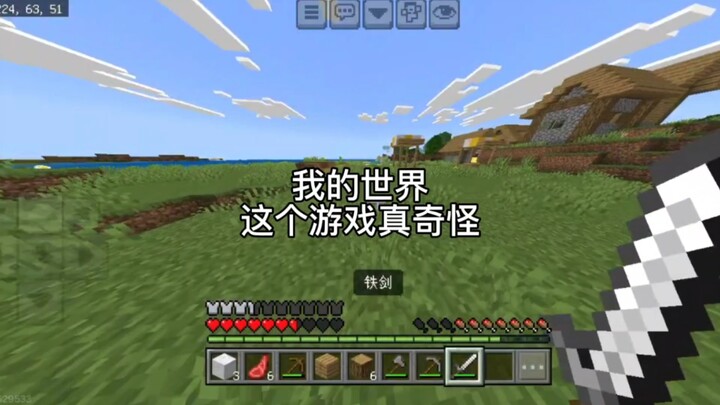 Minecraft (Bản Tương Tư) Trò chơi này thật kỳ lạ