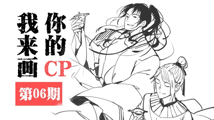 【Genre Sejarah】Pasangan Kalian, Saya Gambar! Episode 6 — Kebahagiaan Menemukan Permen di Ujung Pisau