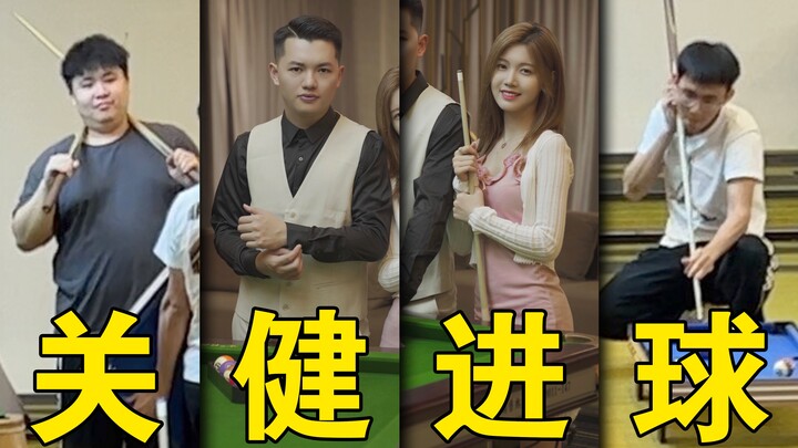 Zhang Zhenhui Billiards Tutorial [1-10 Yuan Coaching Series] Version 20.0