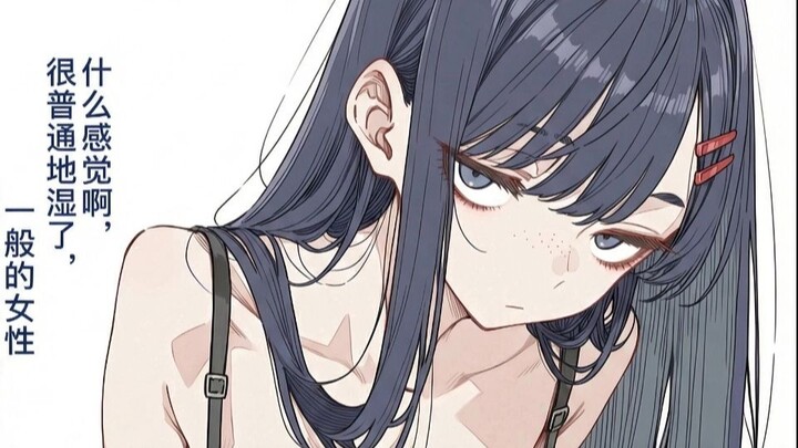 “Master, please don’t misunderstand—this is just a normal physiological phenomenon…!!”