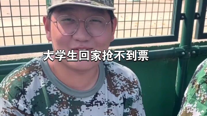 大学生回家抢不到票