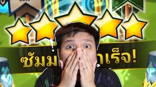 ผมได้ 5 ดาวแสงมืด id ตัวเอง !!!
