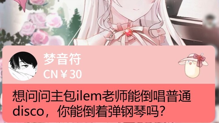 [Mengyinchanuo] Can the anchor play the piano backwards? 23-01-14