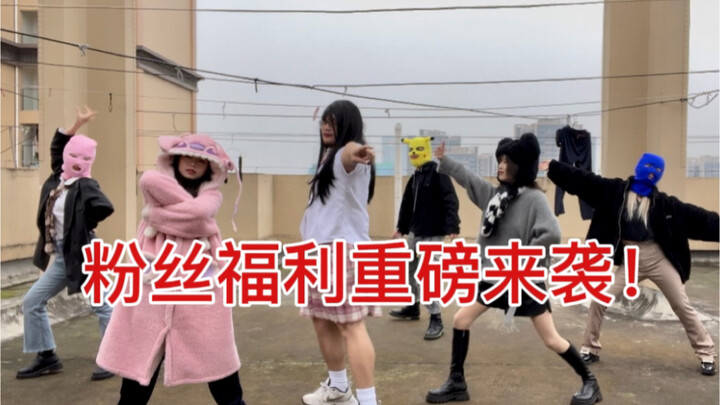 哔哩哔哩向前冲我们来啦！来自音乐区的整活舞蹈【新宝岛】