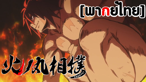 ได้เวลาของซูโม่ - Hinomaru Sumo