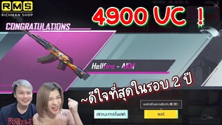 Pubg 📲 AK Hellfire Custom Box เดือดสุดในรอบ2ปี