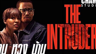 จิตหลอนระห่ำบ้าน (สปอยหนัง) The Intruder 2019