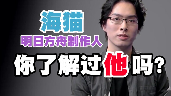 【Truyền Thuyết Hải Mèo】Trước khi làm game, anh ấy là một ca sĩ nam nổi tiếng ở Ai Cập!