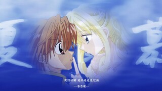 ｜Mermaid Melody Nanami Rua x Domoto Kaito｜Orang yang ingin aku kencani adalah kamu