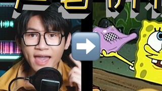 [Manusia Salju Gendut] Suara SpongeBob terlalu sulit...