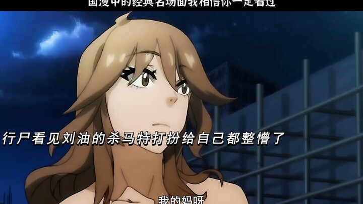 Chinese Comics