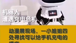 动漫展现场，小姐姐四处找插座