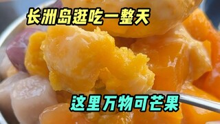Apakah mangga dari Pulau Cheung Chau datang untuk membalas budi? Semuanya manis dan berair.