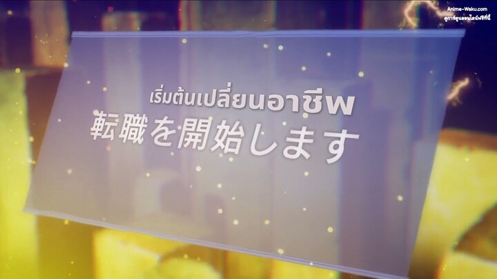 Overgeared จ้าวแห่งยุทธภัณฑ์ EP 1