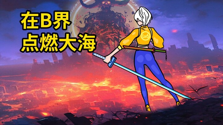 《 超 B 界 终 局 之 战 》