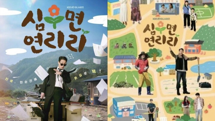 [END] Cabbage Your Life (2026) Sub Indo