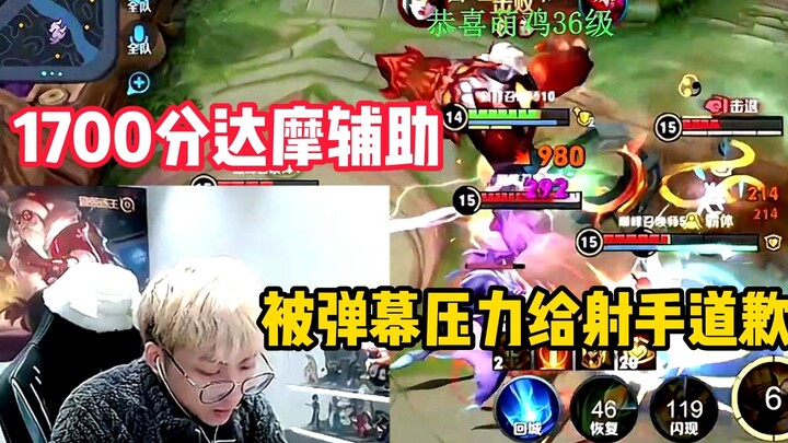 In the new season, with 1,700 points, Lai Shen pulls out a Damo support, and the barrage of comments
