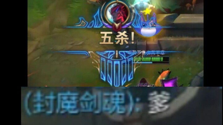 Although I haven’t gotten a pentakill in ages, helping my teammates score one is still incredibly sa