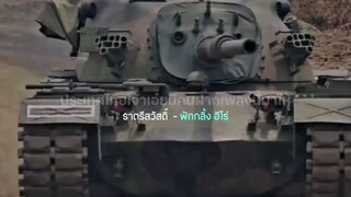 เพลง