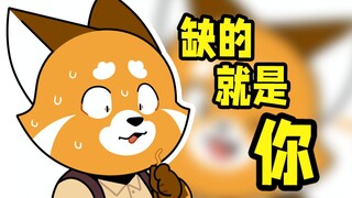 快说，我是你的谁