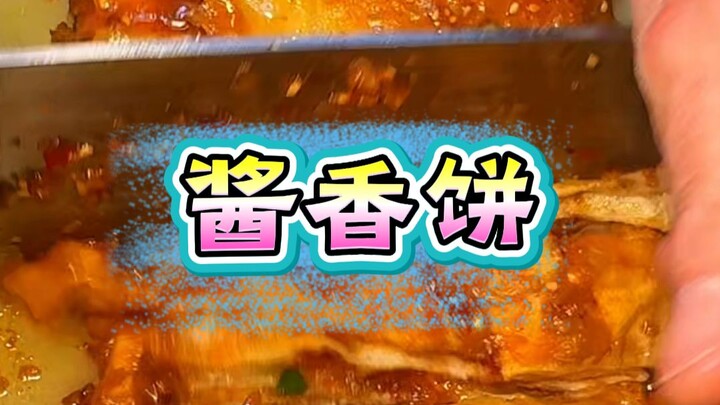 Soy Sauce Flavor Pancake