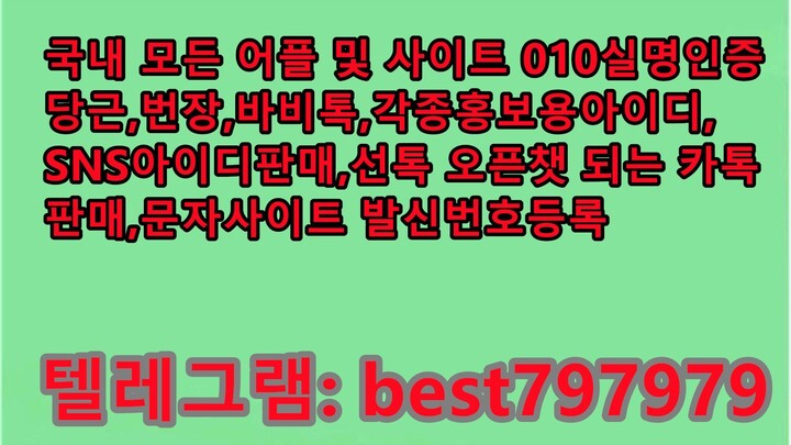 N사중고나라계정 구매 텔렘⤦ BEST797979 #N사중고나라계정 구매 rlv